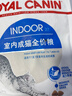 皇家室内成猫粮 I27 通用粮 12月以上 2KG 实拍图