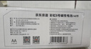 京东京造 7号电池40节彩虹装 七号电池碱性超性能无铅无汞 适用血压计/血糖仪/指纹锁/遥控器/儿童玩具 实拍图