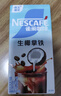 雀巢（Nestle）咖啡特调果萃生椰拿铁速溶奶咖伴侣冲调饮品5条*17g 实拍图