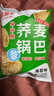 糖尿病人专用无糖零食品荞麦粗粮锅巴非油炸孕妇抗饿解馋小零食 20g*16袋 【两口味混合】海苔味+牛肉味 实拍图
