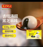 湾仔码头香糯黑芝麻汤圆538g28只汤圆元宵早餐点心速冻生鲜食品 实拍图