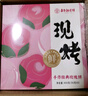 嘉华鲜花饼黑金现烤玫瑰饼400g云南特产零食早餐源头直发包邮 实拍图