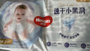 好奇（Huggies）金装纸尿裤S120片(4-8kg)尿不湿【速干不易红】 实拍图