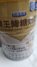 边疆黄金健王降糖奶粉中老年成人糖尿病人专用调节血糖无糖蓝帽认证牛奶粉 实拍图