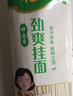 福临门妙惠家劲爽挂面家中常备面条速食挂面 500g*1袋（1斤） 实拍图