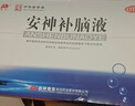敖东【5盒】安神补脑液10ml*24支/盒【60天无效包赔】补气血女养血提高免疫力睡眠失眠助眠药非褪黑素酸枣仁 实拍图