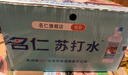 名仁苏打水饮料 无糖无汽弱碱性水 350ml*15瓶 整箱 实拍图