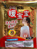 暖宝宝小林制药暖贴32片自发热防寒保暖贴全身贴神器 独家新日期放心囤 实拍图