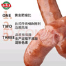 海霸王 黑珍猪台湾风味香肠 原味268g*3 早餐烤肠烧烤食材 实拍图