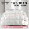 皮尔卡丹 暖绒抗菌 100%羽毛被加厚被子 双人冬被 6斤 200*230cm 白色 实拍图