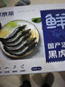 鲜京采 鲜冻大号黑虎虾 去冰净重2斤 31-40只/盒 斑节对虾 实拍图