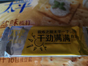 太平苏打饼干 多口味组合1.2kg 含膳食纤维零食早餐下午茶(口味随机） 实拍图