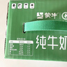 蒙牛全脂纯牛奶250ml*16盒 牛奶送礼盒装 电商定制 部分地区8月 实拍图