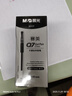 晨光（M&G）文具赛美Q7拔帽中性笔学生0.5黑笔签字笔商务子弹头考试水笔办公用品黑色12支/盒XGP30117 实拍图
