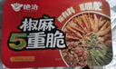 绝洽绝味椒麻五重脆500g1斤 脆卤椒麻大杂烩休闲解馋网红零食下酒菜 实拍图