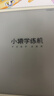 小猿学练机S2扶摇直上【补贴省500元】以学促练精准学练AI学习机 20亿题库0蓝光墨水屏 10.3英寸64G 实拍图