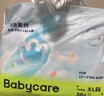 babycare Air pro拉拉裤成长裤XL30+2片(12-17kg) 婴儿尿不湿夏日超薄透气 实拍图