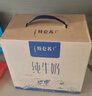 蒙牛【18天新鲜直达】特仑苏纯牛奶250ml*16盒  送礼盒装 热门商品 实拍图