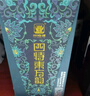 四特酒 东方韵 雅韵 特香型白酒 52度 500ml*2瓶 双支装 实拍图