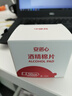 三诺安诺心酒精湿巾独立消毒湿巾家用便携式 75%酒精棉片 50片 实拍图