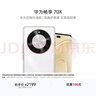 华为畅享 70X 国家补贴15% 512GB 雪域白 手机巨鲸长续航 双曲护眼屏 五星超耐摔 鸿蒙曲面屏手机 实拍图
