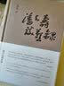 潘天寿谈艺录 实拍图