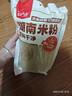 云山半（Yunshanban）湖南米粉1kg 低脂肪低钠 炒河粉拌粉米线粉干方便食品 实拍图