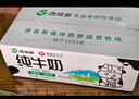 西域春  新疆纯牛奶早餐奶整箱206g*20盒 新疆特产儿童营养早餐奶 实拍图