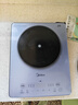 美的（Midea）铂钻家用电磁炉电陶炉大功率大面板炒菜多功能新型火锅炉一套带锅配锅国家补贴 MC-E22B25 实拍图