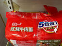 统一香辣方便面 老坛酸菜红烧牛肉泡面 多口味 大袋五合一大面饼 老坛酸菜150g*5袋/包 实拍图