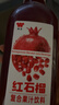 味全 【新品上市】红石榴复合果汁饮料稀释石榴汁900ml 冷藏锁鲜 实拍图