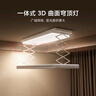 米家智能晾衣机2 Pro 【国家补贴】小米电动隐形晾衣架3D曲面穹顶灯 实拍图