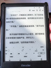 掌阅Neo3 6英寸电子书 智能阅读器 墨水屏电纸书 看书学习漫画平板电脑 轻薄便携 沉墨 有光翻页键套 实拍图