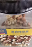 京东京造 X 京东PLUS会员联名款混合坚果1.1kg 每日坚果开心果零食送礼 实拍图