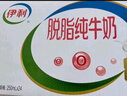 伊利【新鲜日期】高钙低脂牛奶 250ml*21盒 加25%钙早餐伴侣 礼盒装 实拍图