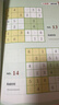 数独游戏六宫格 入门到精通阶梯训练 填字游戏数字排列 儿童小学生一二三四年级数学游戏  强化数字敏感度专注力 绿色印刷附带答案 实拍图