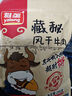 雅垄藏秘风干牛肉干超干200g麻辣味 休闲零食肉干肉脯 实拍图