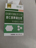 恩仁堂戒酒产品双硫醒仑片 戒酒精依赖酗酒 戒酒效药神器 终身戒除酒瘾 【单瓶装】特效 实拍图