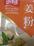乐畅纯正姜粉30g 0添加无硫熏 商超同款 干姜粉姜茶大料煲汤炒菜调料 实拍图