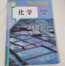 【新华书店正版】2026中考提前预习 适用初中9九年级下册化学书课本人教版初三3下册9年级下册化学书课本教材教科书9九下化学人教版2025新版人民教育出版社 【备战中考】九年级下册化学课本 实拍图