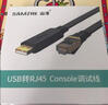 山泽Console调试线3米 USB转RJ45控制串口线交换机配置转换线适用华为腾达TP-LINK小米中兴路由器 UR04 实拍图