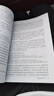 Kali Linux学习手册 实拍图