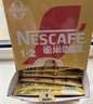 雀巢（Nestle）咖啡浓系列厚乳丝滑拿铁速溶咖啡三合一减蔗糖冲调饮品19g*12条 实拍图