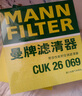 曼牌（MANNFILTER）空气滤清器空气滤芯C27009/C27096速腾宝来凌渡朗逸帕萨特途安高7 实拍图