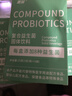 复合益生菌固体饮料肠胃复合粉冻干粉200亿cfu活菌 复合益生菌固体饮料5盒 实拍图