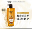 欧莱雅精油润养丰盈洗发水柔顺顺滑洗发露700ml(新老包装随机发货) 实拍图