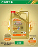 嘉实多（Castrol）机油保养单次卡 嘉实多智E极护全合成  5W-40 SP 6L 30天可用 实拍图