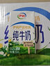 伊利纯牛奶整箱 250ml*24盒 优质乳蛋白 严选牧场 礼盒装 8月底产 实拍图