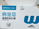 稳健棉里层医用外科口罩独立包装一只一袋灭菌级50只亲肤秋冬季保暖 实拍图