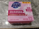超能 女士内衣皂 茉莉清香 101g*2块 除菌 洗衣皂 安全祛异味 实拍图